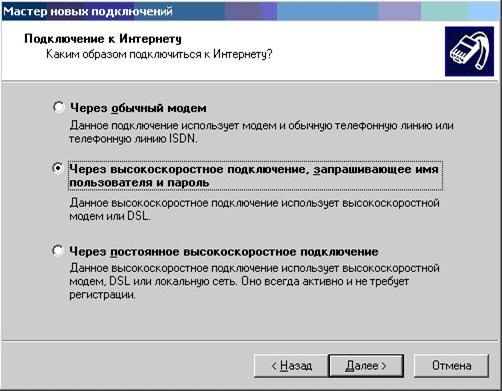 Настройка подключения Настройка подключения