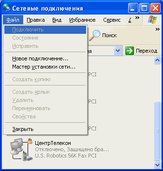 Настройка подключения Настройка подключения